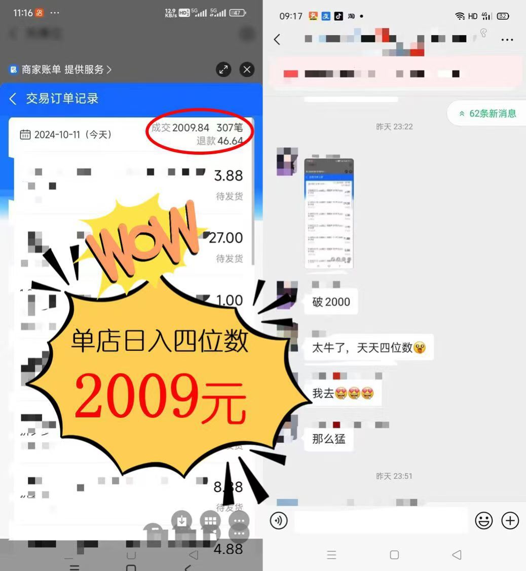 图片[1]-2024年闲鱼虚拟资产 日入2000+ 利用人性 让客户上瘾 不停地复购-chywc