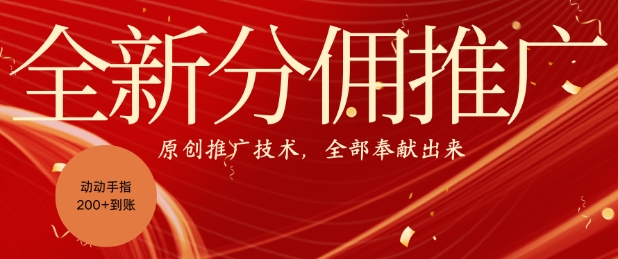 全新零鲁项目，动动手指轻松日入一张-chywc