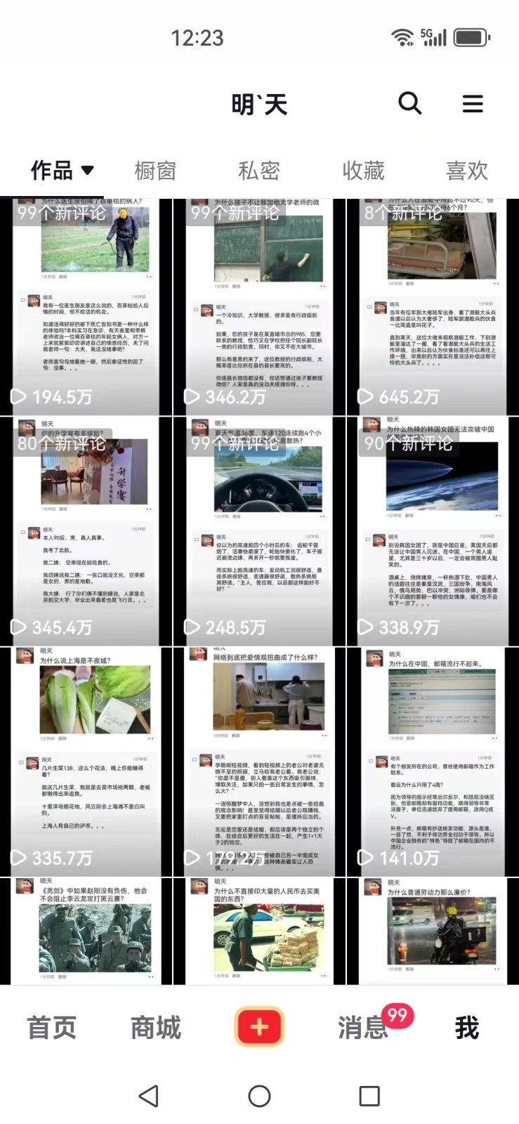 图片[3]-短视频创作者必看：从零开始打造爆款视频教程，日收益300+橱窗盈利秘诀-chywc