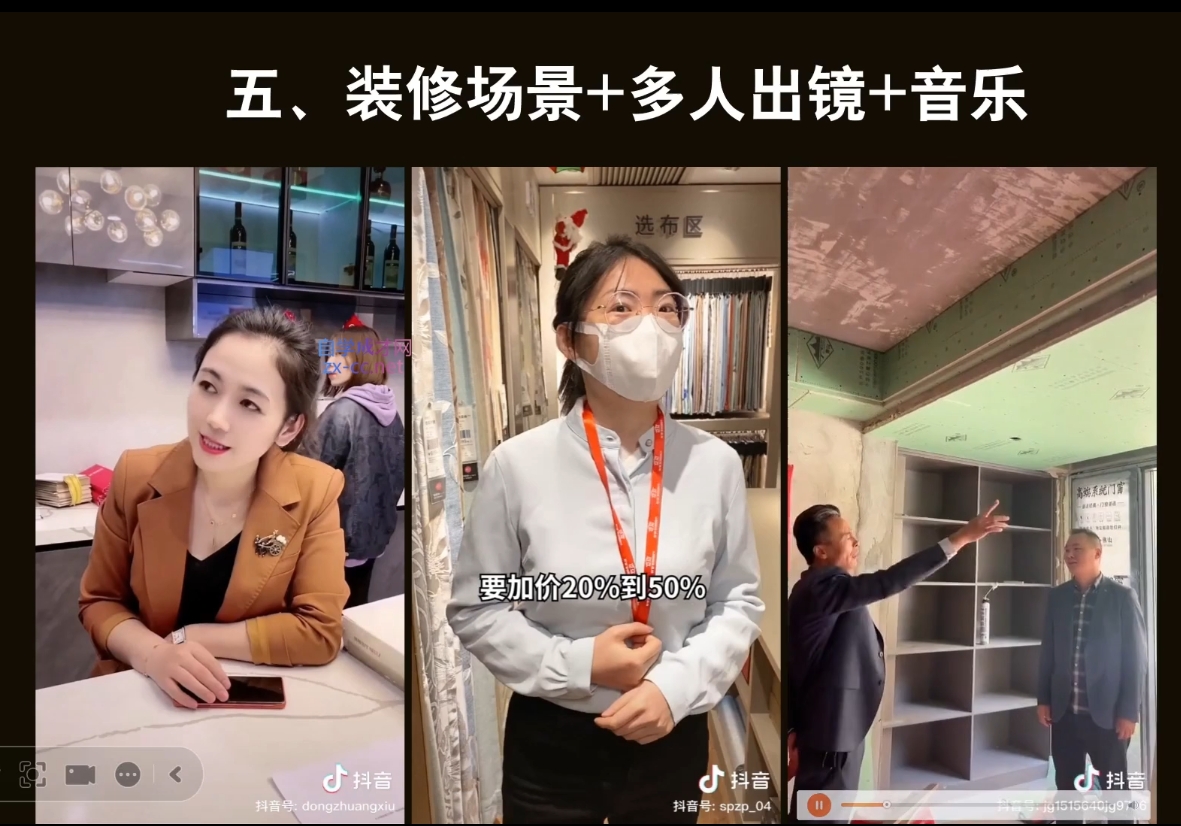 彼得老师·2024装修行业抖音营销课-chywc