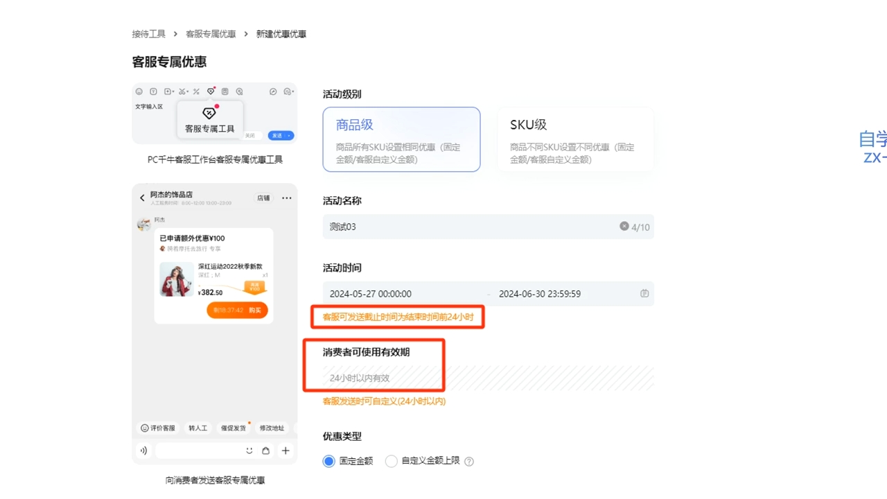 鲸玺·淘宝电商视频实操课-chywc