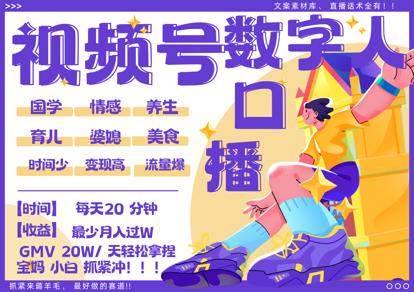 蝴蝶号数字人暴力起号 AI改写文案 再也不用费劲录口播 国学 心理学 养生 疗愈 …-chywc