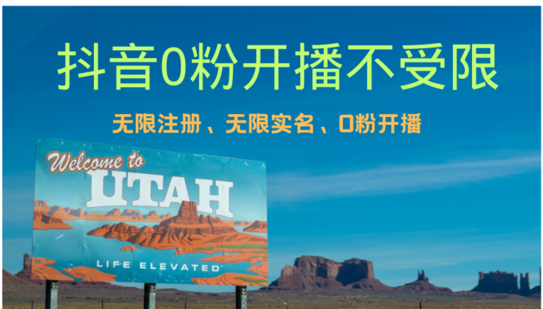 抖音无限实名技术3.0，一个身分证可以实名无数个抖音，几分钟一个自己…-chywc