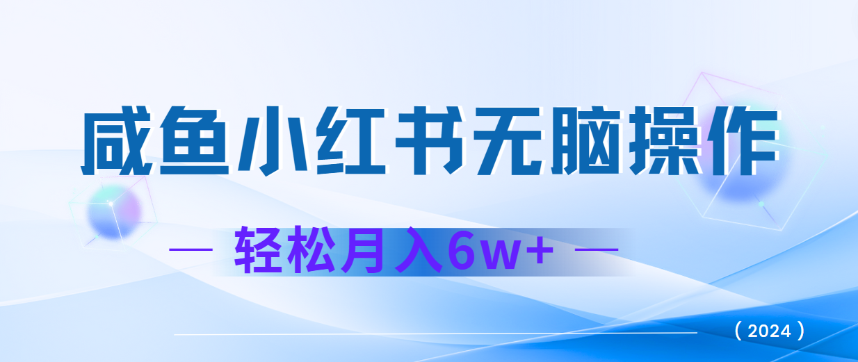 2024赚钱的项目之一，轻松月入6万+，最新可变现项目-chywc