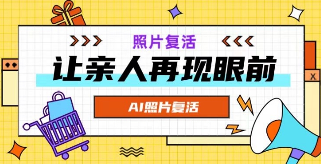 AI复活照片，亲人再现眼前：让你的照片秒变视频详细教程-chywc