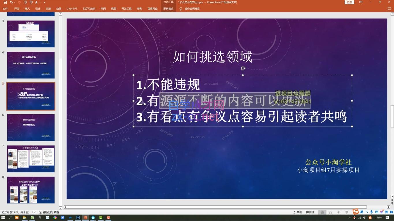 小淘项目组网赚永久会员(更新10月)-chywc