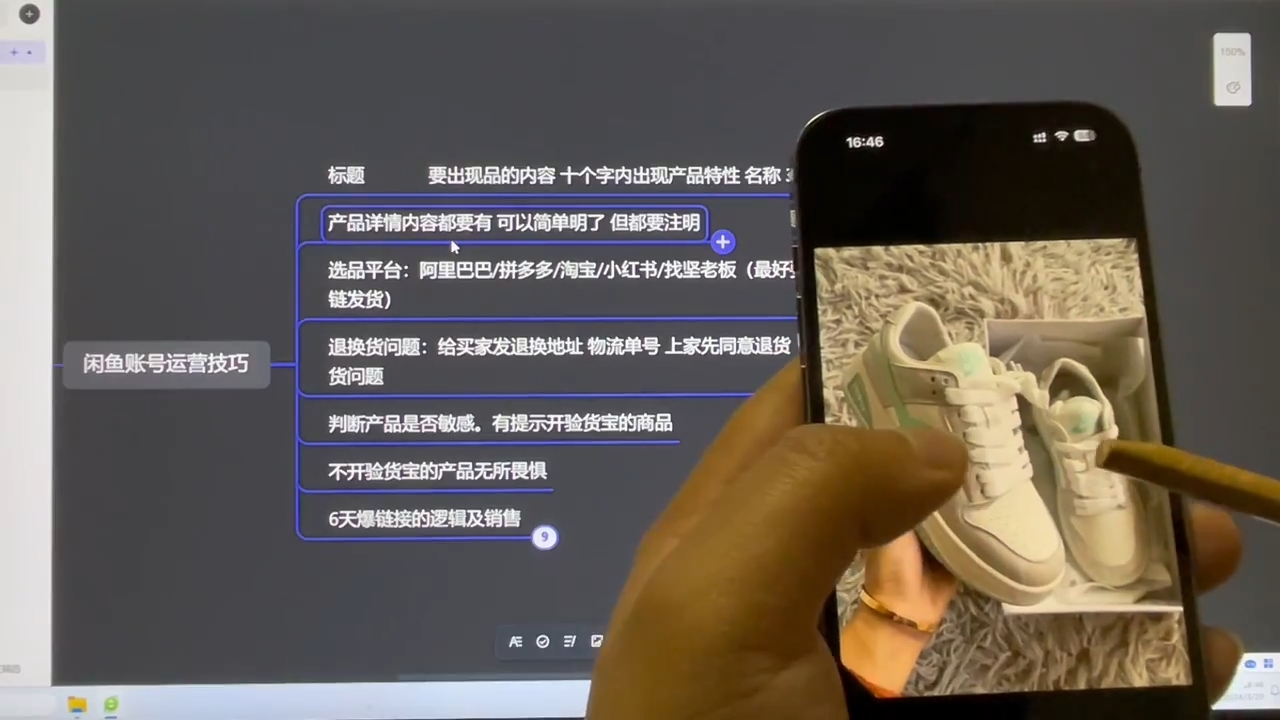 坚老师·小红书&闲鱼开店上架到精通推广-chywc