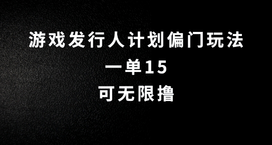抖音无脑搬砖玩法拆解，一单15.可无限操作，限时玩法，早做早赚【揭秘】-chywc