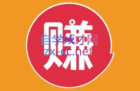 小淘项目组网赚永久会员(更新9月)-chywc