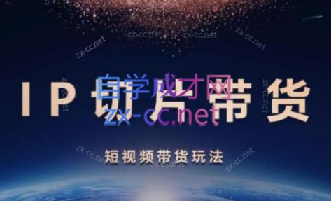 吉同学·IP剪辑师内部课程(更新9月)-chywc