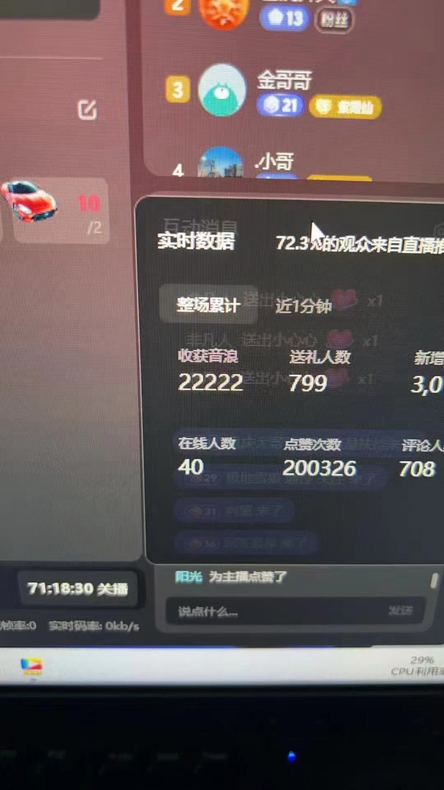 图片[1]-抖音才艺无人直播日入1000+可复制，可放大-chywc