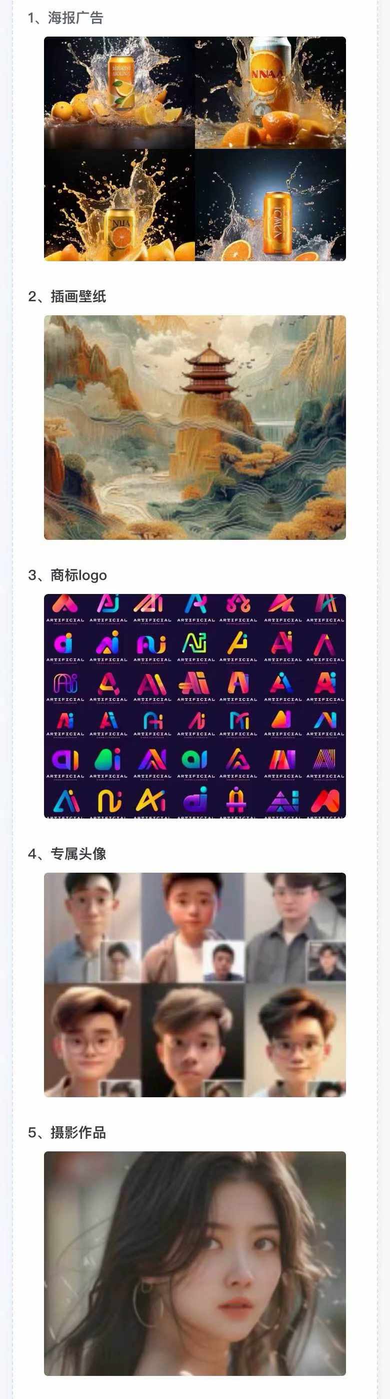 图片[2]-AI全面变现实操班：从0到1引领你赚取副业首桶金 AI工具玩法/实战技能/变现-chywc