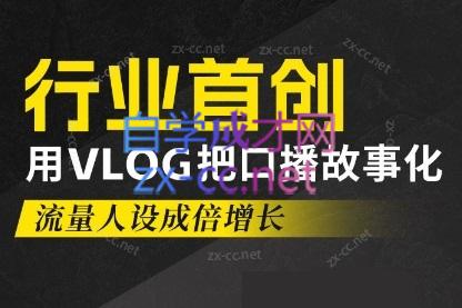 天浩老师·21天高价值VLOG训练营【第一期】-chywc