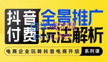 玺承云·抖音小店经营与商品卡起量策略-chywc