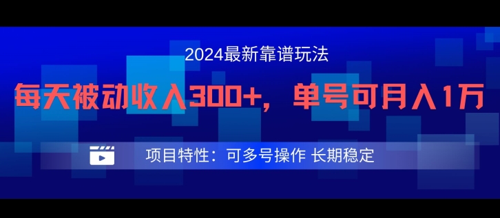 2024最新得物靠谱玩法，每天被动收入300+，单号可月入1万，可多号操作【揭秘】-chywc