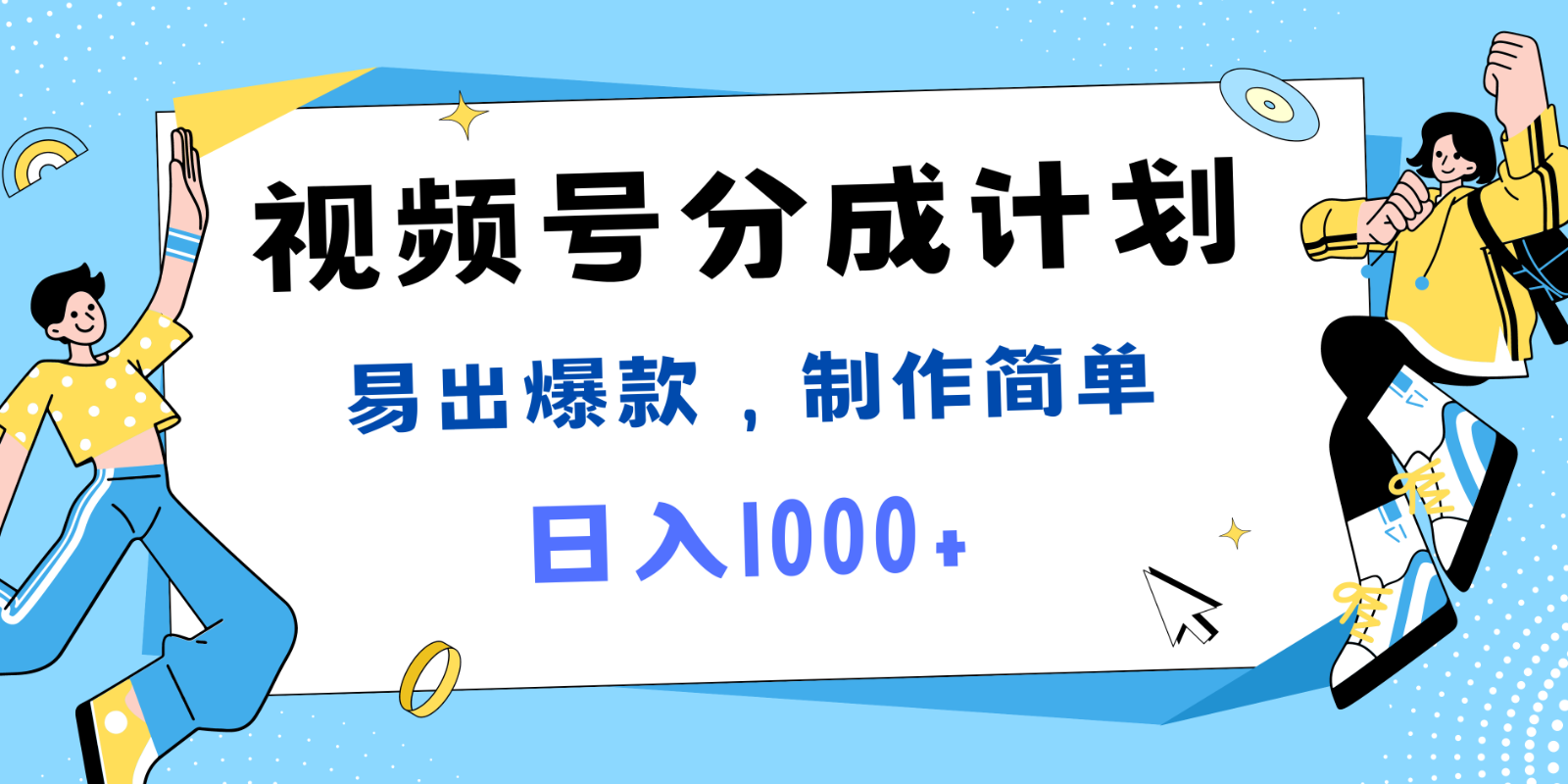 视频号热点事件混剪，易出爆款，制作简单，日入1000+-chywc