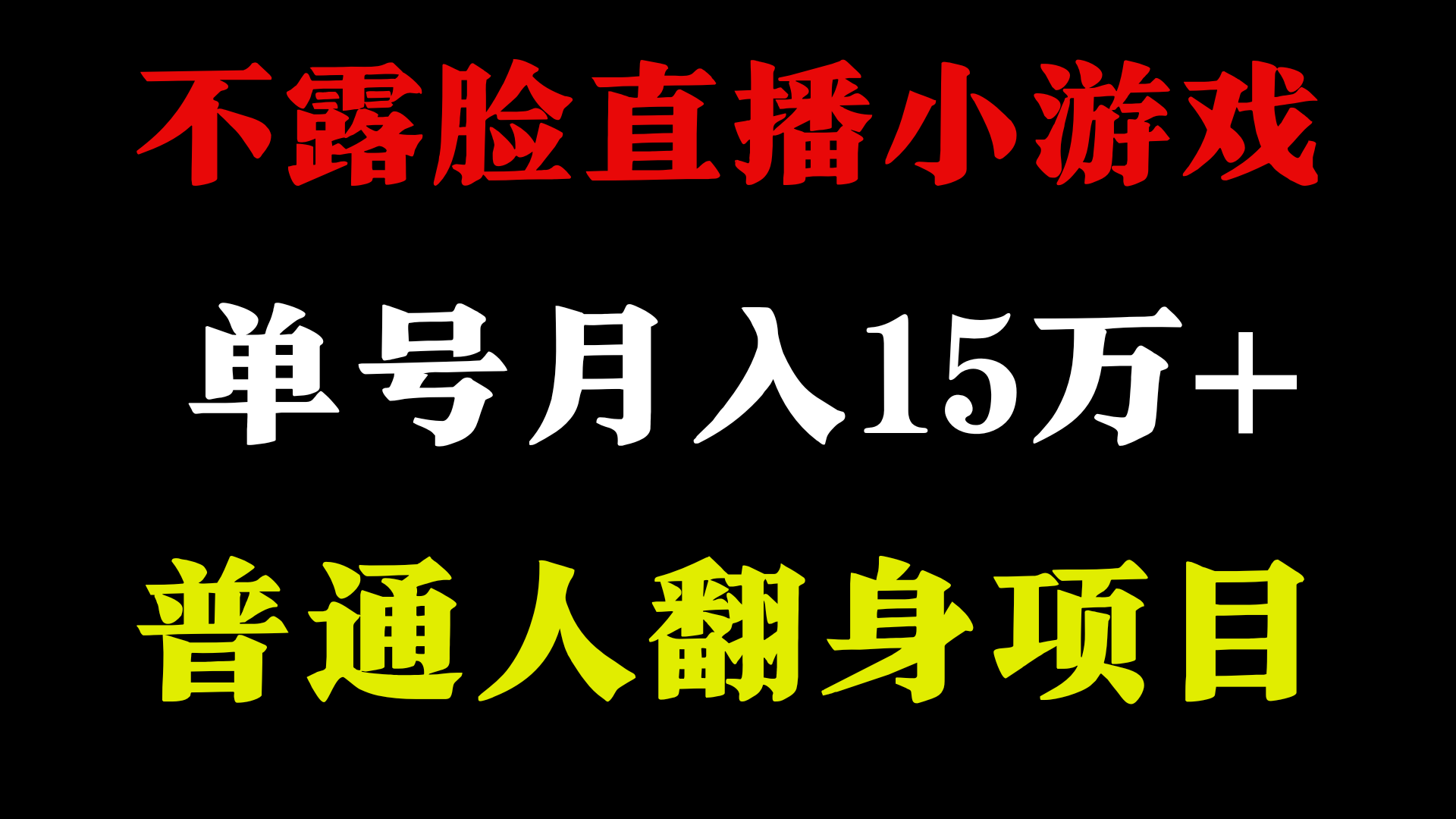 2024超级蓝海项目，单号单日收益3500+非常稳定，长期项目-chywc