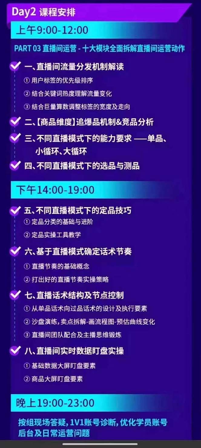 图片[3]-抖音整体经营策略，各种起号选品等  录音加字幕总共17小时-chywc