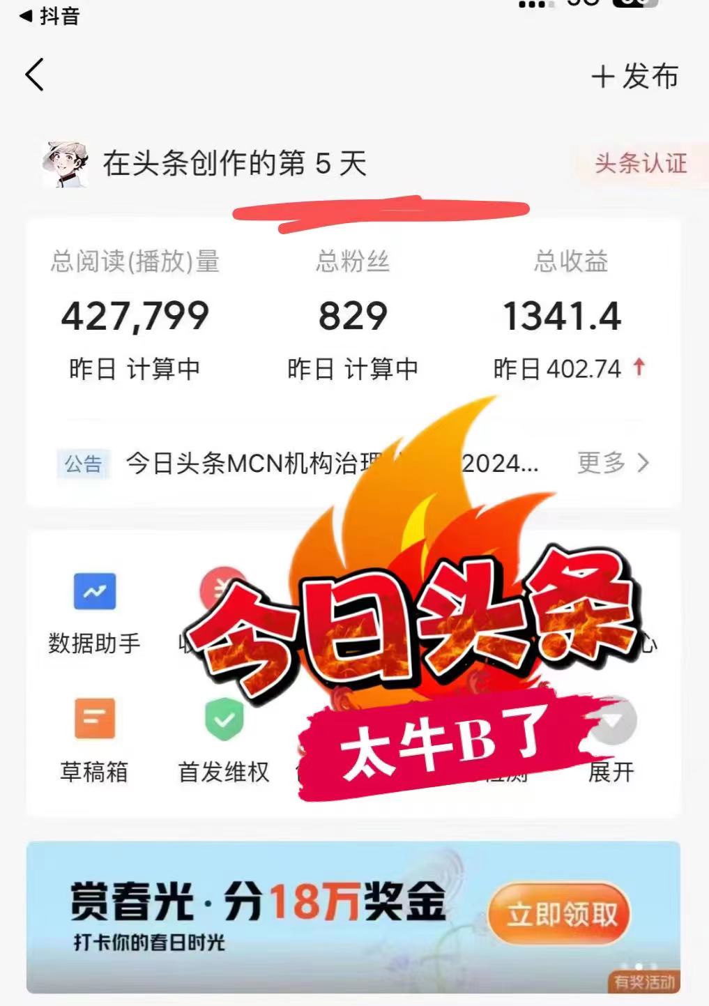 图片[2]-最新AI头条掘金，每天10分钟，做了就有，小白也能月入3万+-chywc