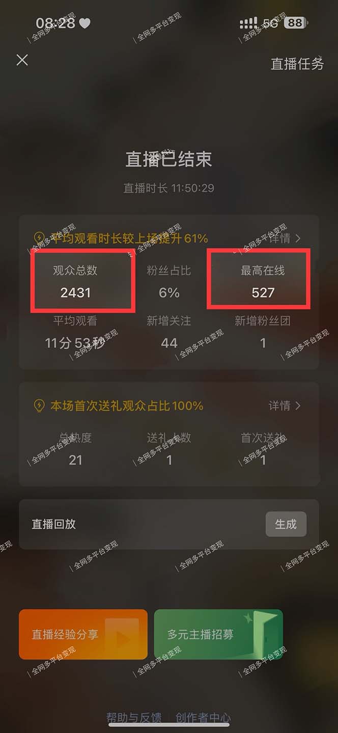 图片[2]-视频号无人播剧，拉爆流量不违规，一天到手5000多，小白当天上手，多…-chywc