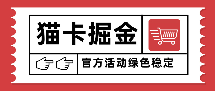 猫卡掘金，单日收益1000+，可矩阵无限放大，设备越多收益越大，新手小…-chywc