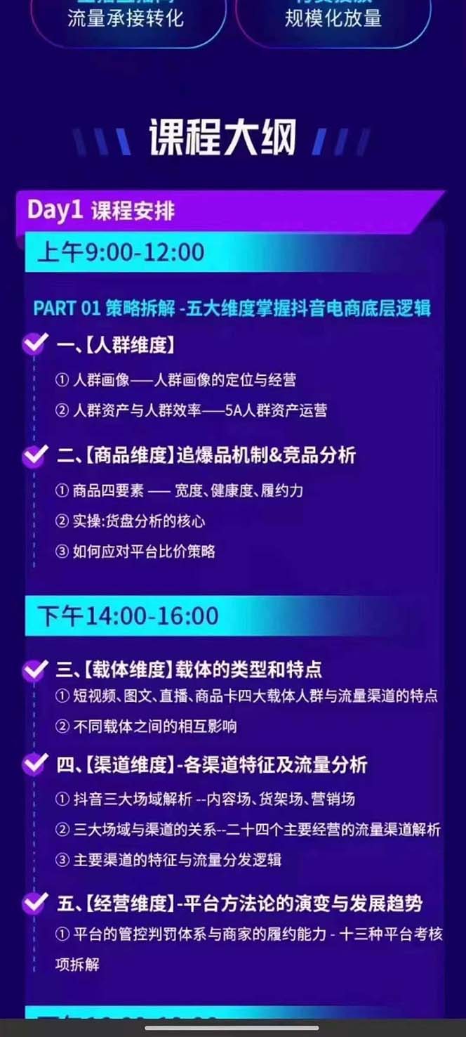 图片[1]-抖音整体经营策略，各种起号选品等  录音加字幕总共17小时-chywc