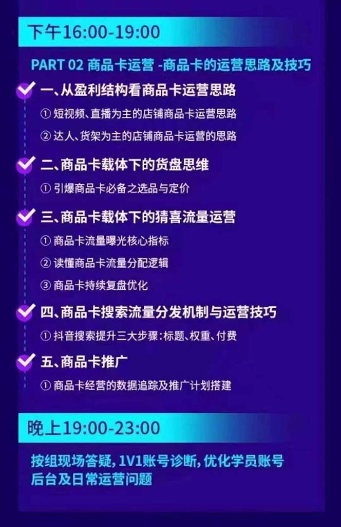 图片[2]-抖音整体经营策略，各种起号选品等  录音加字幕总共17小时-chywc