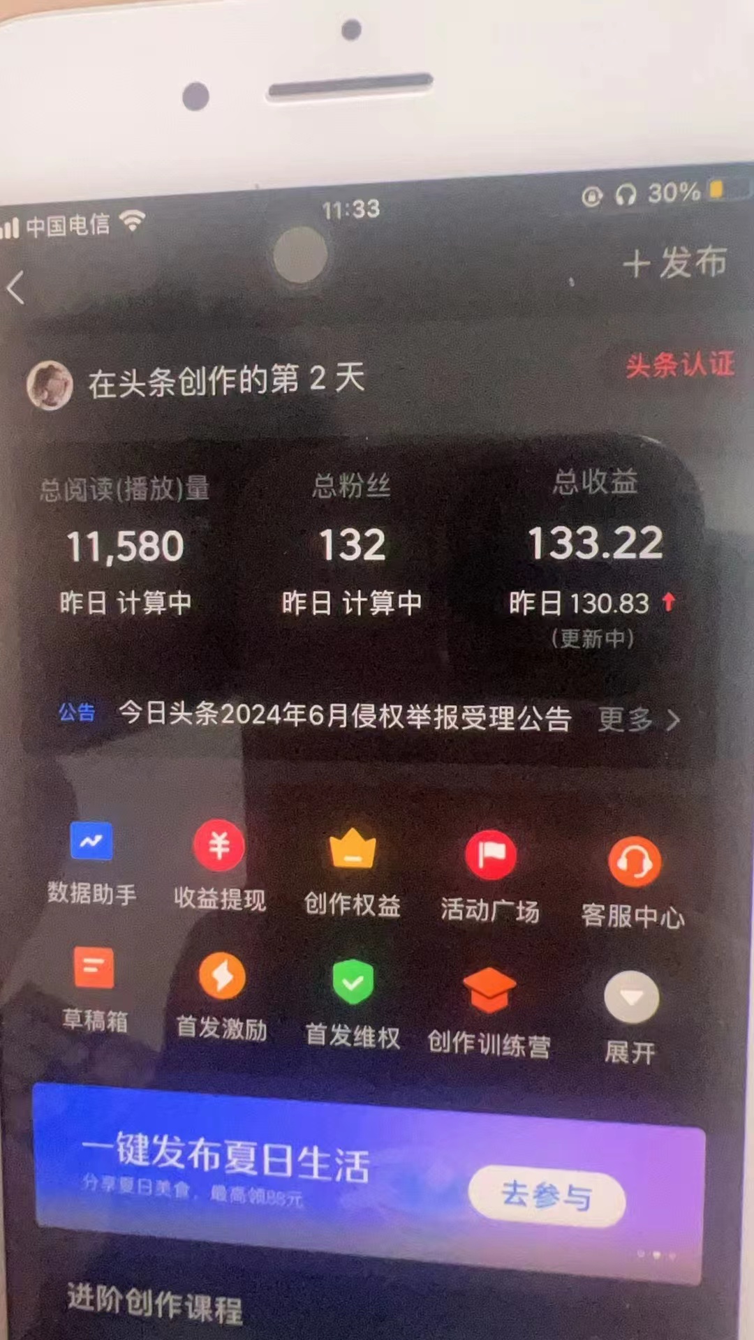 图片[1]-最新AI头条掘金，每天10分钟，做了就有，小白也能月入3万+-chywc