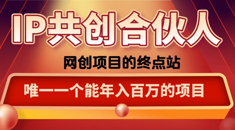 如何通过咸鱼高效引流“卖项目”-chywc