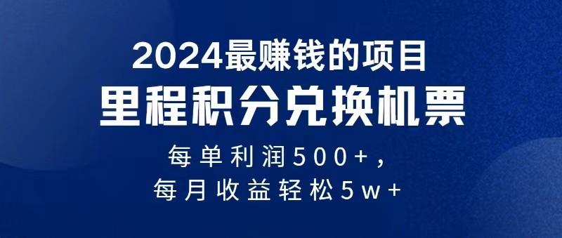 2024最暴利的项目每单利润最少500+，十几分钟可操作一单，每天可批量操作-chywc