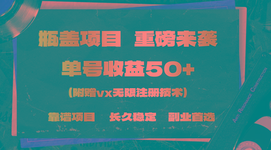 一分钟一单，一单利润30+，适合小白操作-chywc