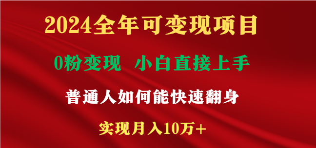 新玩法快手 视频号，两个月收益12.5万，机会不多，抓住-chywc
