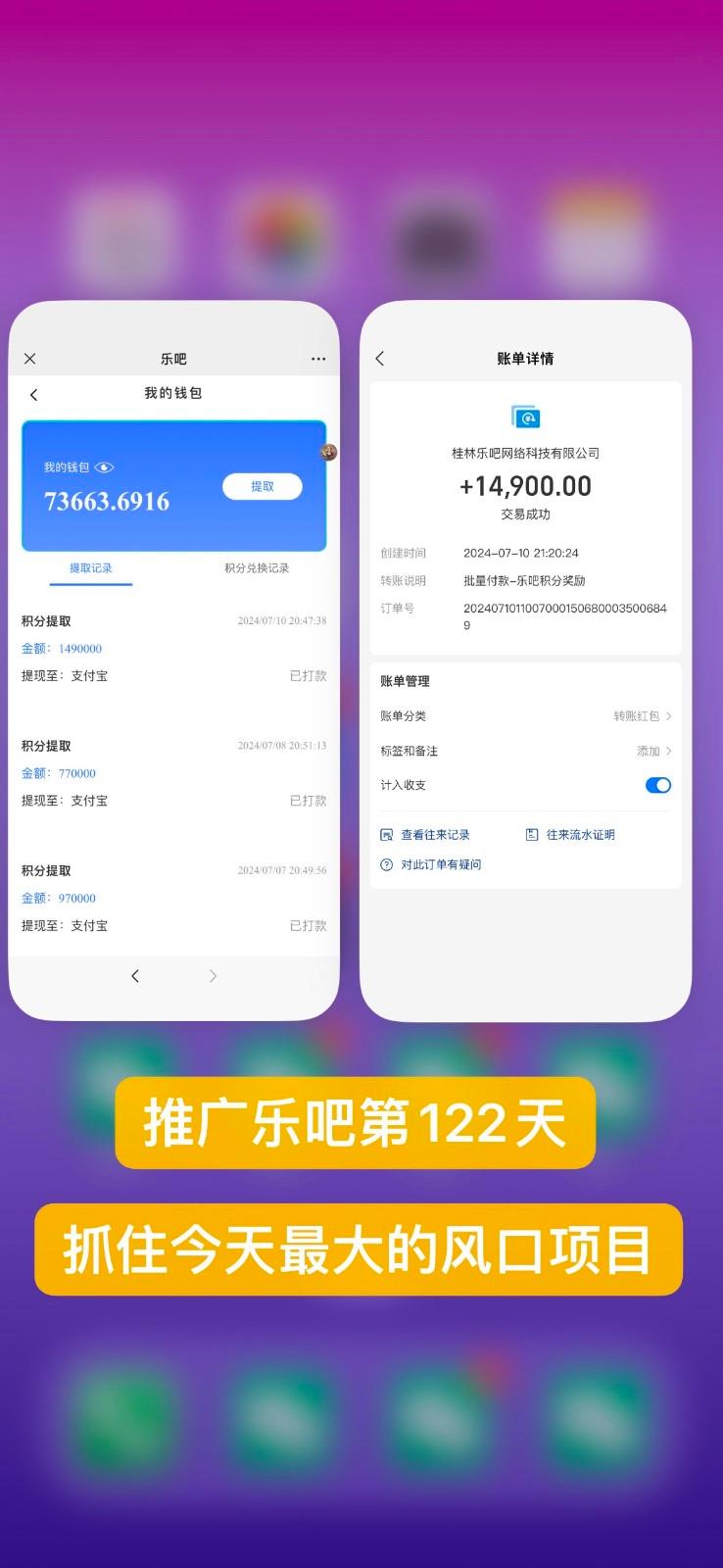 图片[2]-乐吧量化工具看广告，单工具4-6米，批量10000+，手机电脑均可操作-chywc
