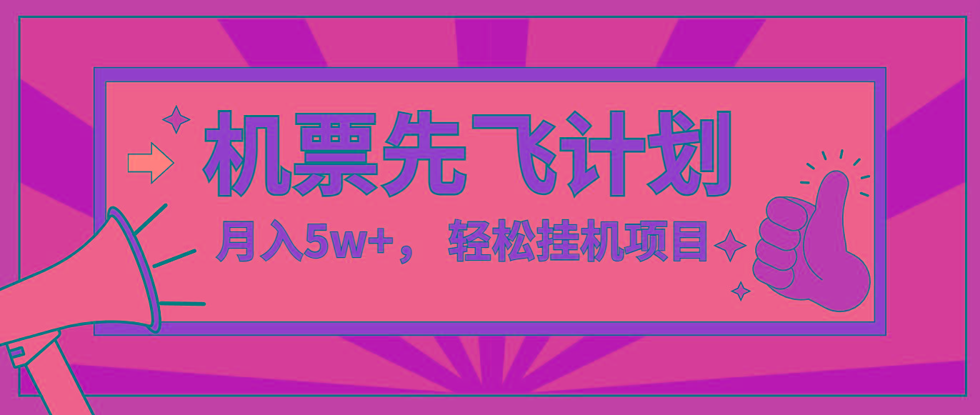 咸鱼小红书无脑挂机，每单利润最少500+，无脑操作，轻松月入5万+-chywc