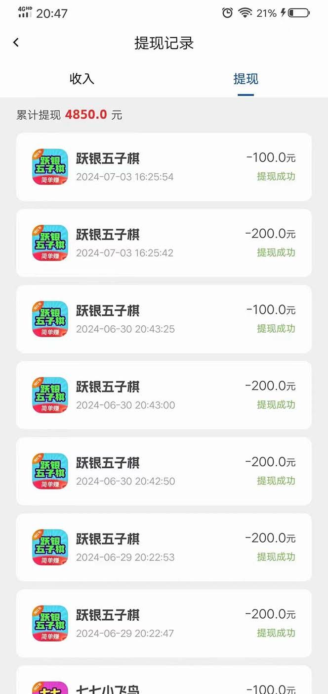 图片[1]-广告掘金新平台，不是尚玩！有空刷刷，每天轻松100+，团长抢首码-chywc
