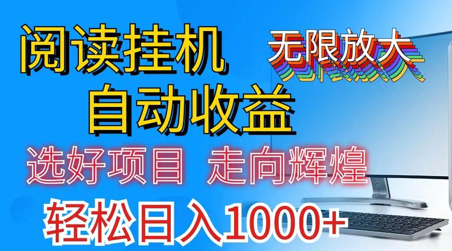 全网最新首码挂机，带有管道收益，轻松日入1000+无上限-chywc
