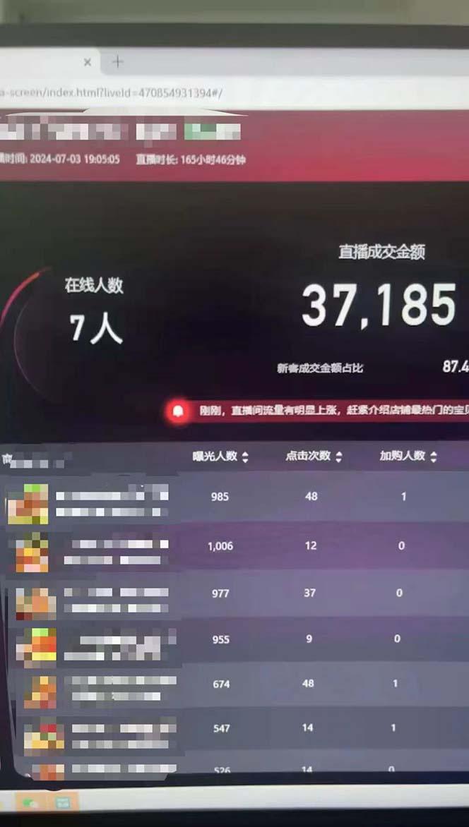 图片[1]-淘宝无人带货3.0高收益玩法，月入3万+，无脑躺赚，新手小白可落地实操-chywc