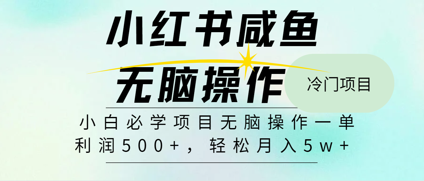 全网首发2024最热门赚钱暴利手机操作项目，简单无脑操作，每单利润最少500+-chywc