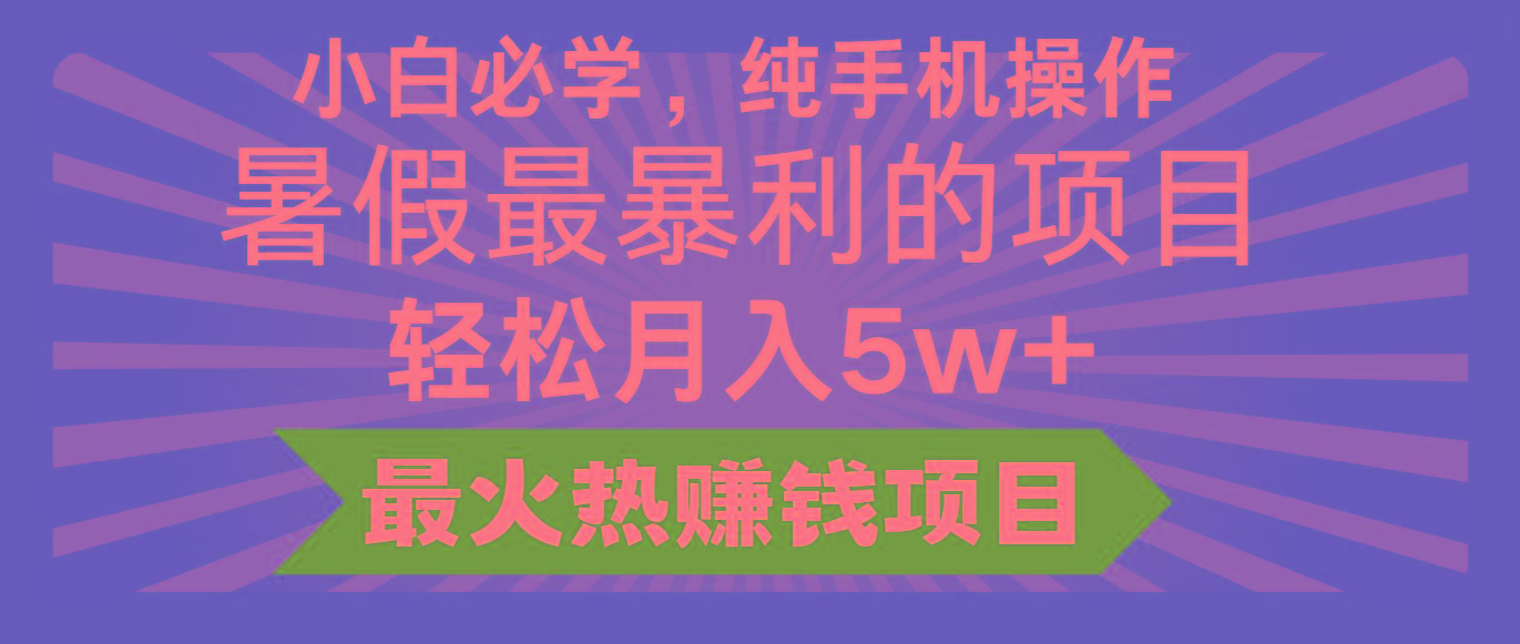 2024暑假最赚钱的项目，小红书咸鱼暴力引流简单无脑操作，每单利润最少500+-chywc