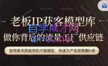 行舟·老板IP流量供应链-chywc