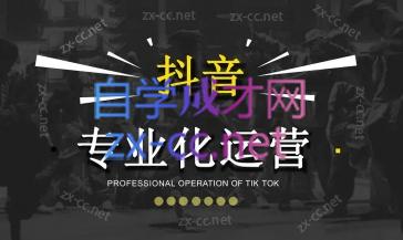 2024焦点抖音运营-chywc