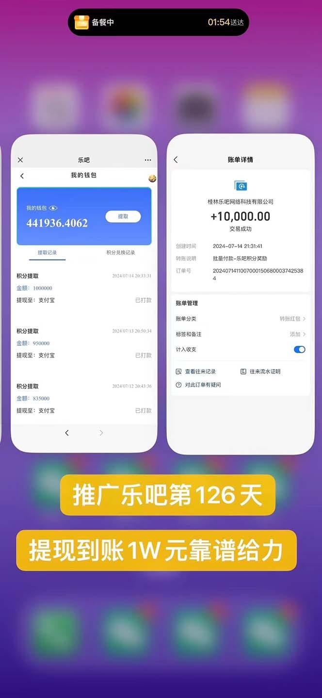 图片[1]-利用工具实现全自动看广告撸收益，单工具每日躺赚4-6米 ，批量10000＋…-chywc