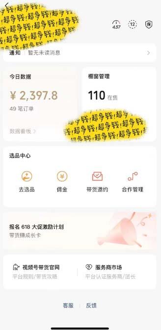 图片[1]-[你的孩子成功取得高位]视频号最火爆赛道，橱窗带货，流量分成计划，条…-chywc