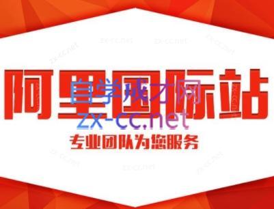 张杰老师·外贸国际站运营顾问-chywc