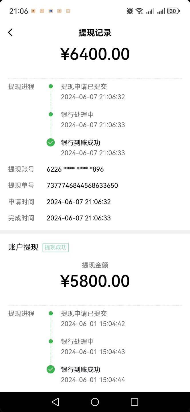 图片[1]-只需要2张图片 每天变现4位数 小白 宝妈均可-chywc