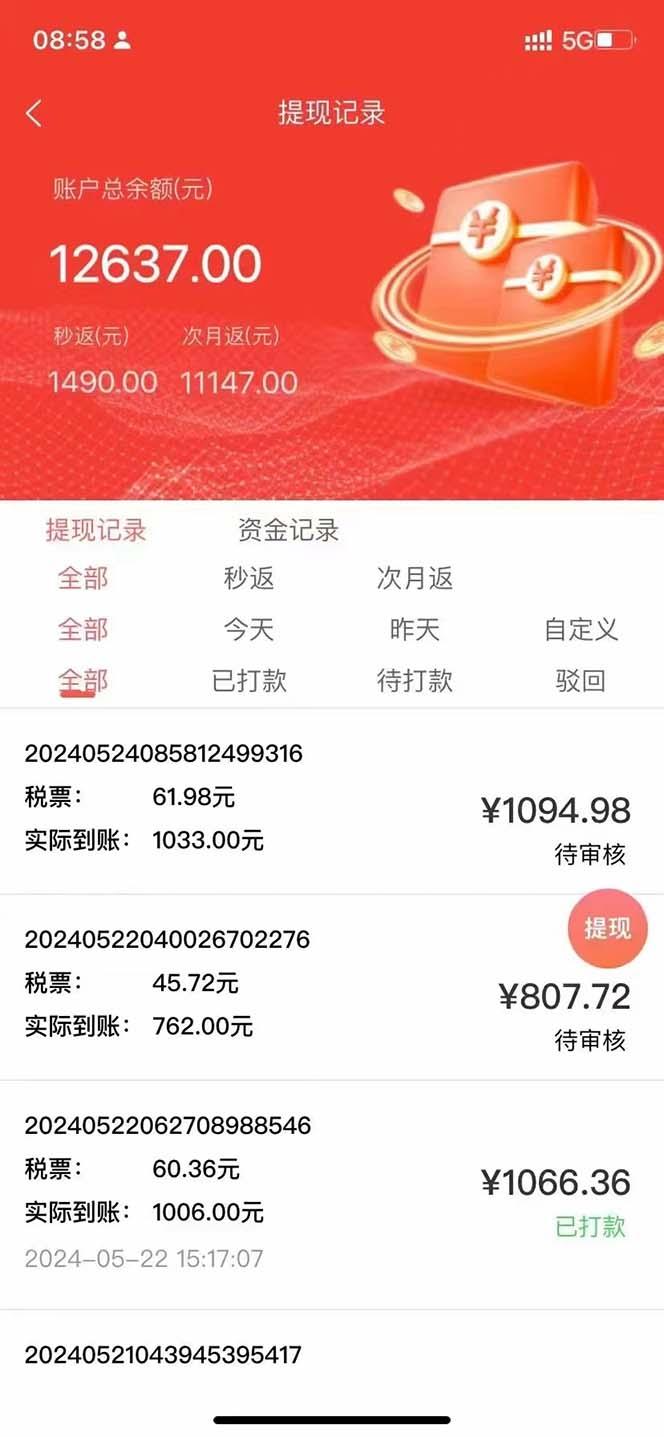 图片[1]-最新流量卡代理掘金，复制粘贴日赚3000+，零成本零投入，新手小白有手就行-chywc
