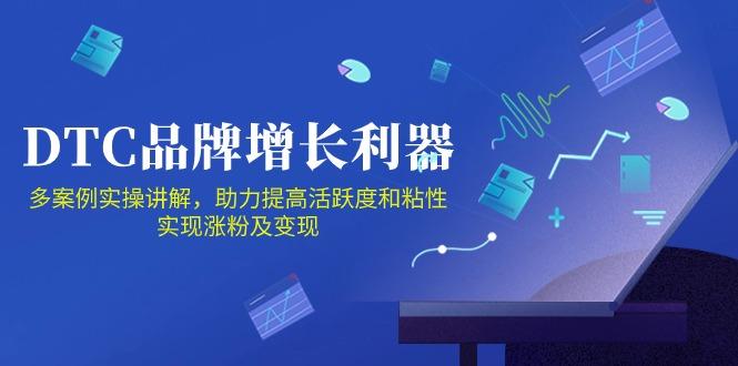 DTC 品牌 增长利器：Facebook Group私域 营销，提高活跃度和粘性 实现-chywc