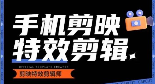 0基础学汽车丝滑炫酷摄影教学，手机剪映特效剪辑-chywc