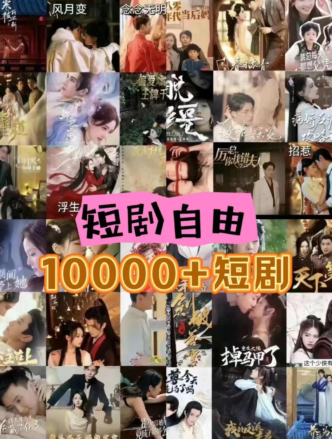图片[1]-打造完全属于自己的个人短剧库，实现网盘拉新与私域变现的完美融合！-chywc