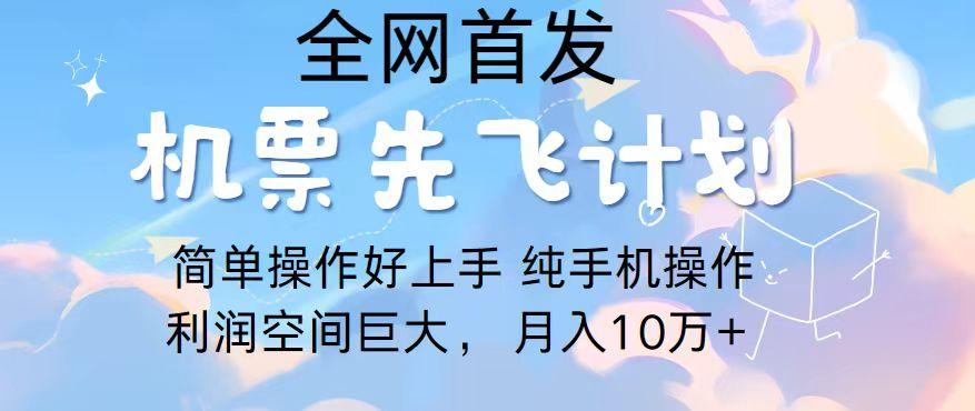 2024年全网首发，暴力引流，傻瓜式纯手机操作，利润空间巨大，日入3000+-chywc